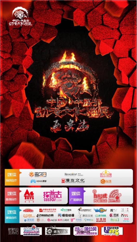 2016第二届中国·中西部动漫文化巡展-西安站 漫展 第2张 2016第二届中国·中西部动漫文化巡展-西安站 漫展 第2张