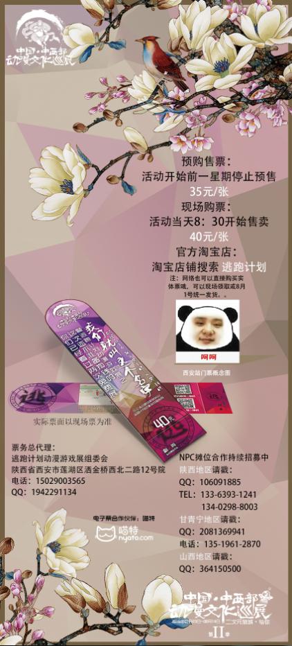 2016第二届中国·中西部动漫文化巡展-西安站 漫展 第9张 2016第二届中国·中西部动漫文化巡展-西安站 漫展 第9张