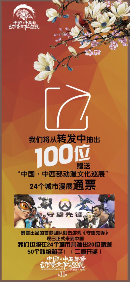 2016第二届中国·中西部动漫文化巡展-西安站 漫展 第8张 2016第二届中国·中西部动漫文化巡展-西安站 漫展 第8张