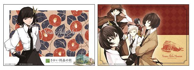 《文豪野犬》企划展与谢野晶子&中原中也纪念馆开展 资讯 第3张 《文豪野犬》企划展与谢野晶子&中原中也纪念馆开展 资讯 第3张