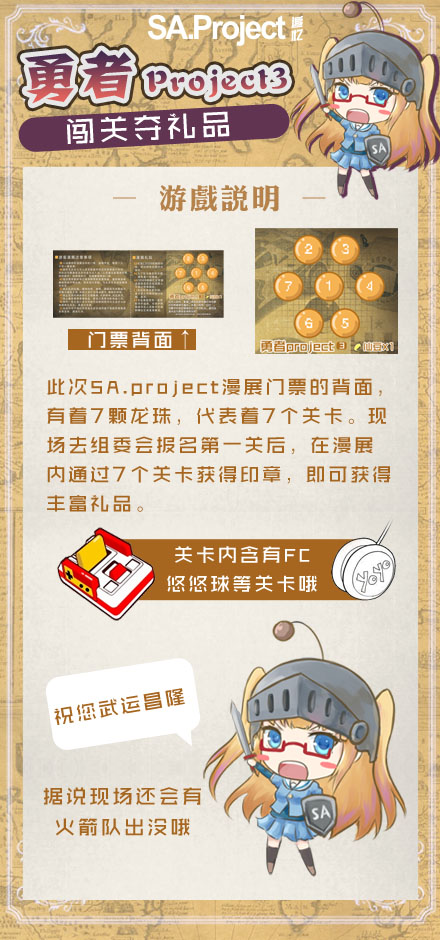 汕头漫展SA.Project-追忆 为您带来一个有爱有情怀的暑假漫展 漫展 第10张 汕头漫展SA.Project-追忆 为您带来一个有爱有情怀的暑假漫展 漫展 第10张