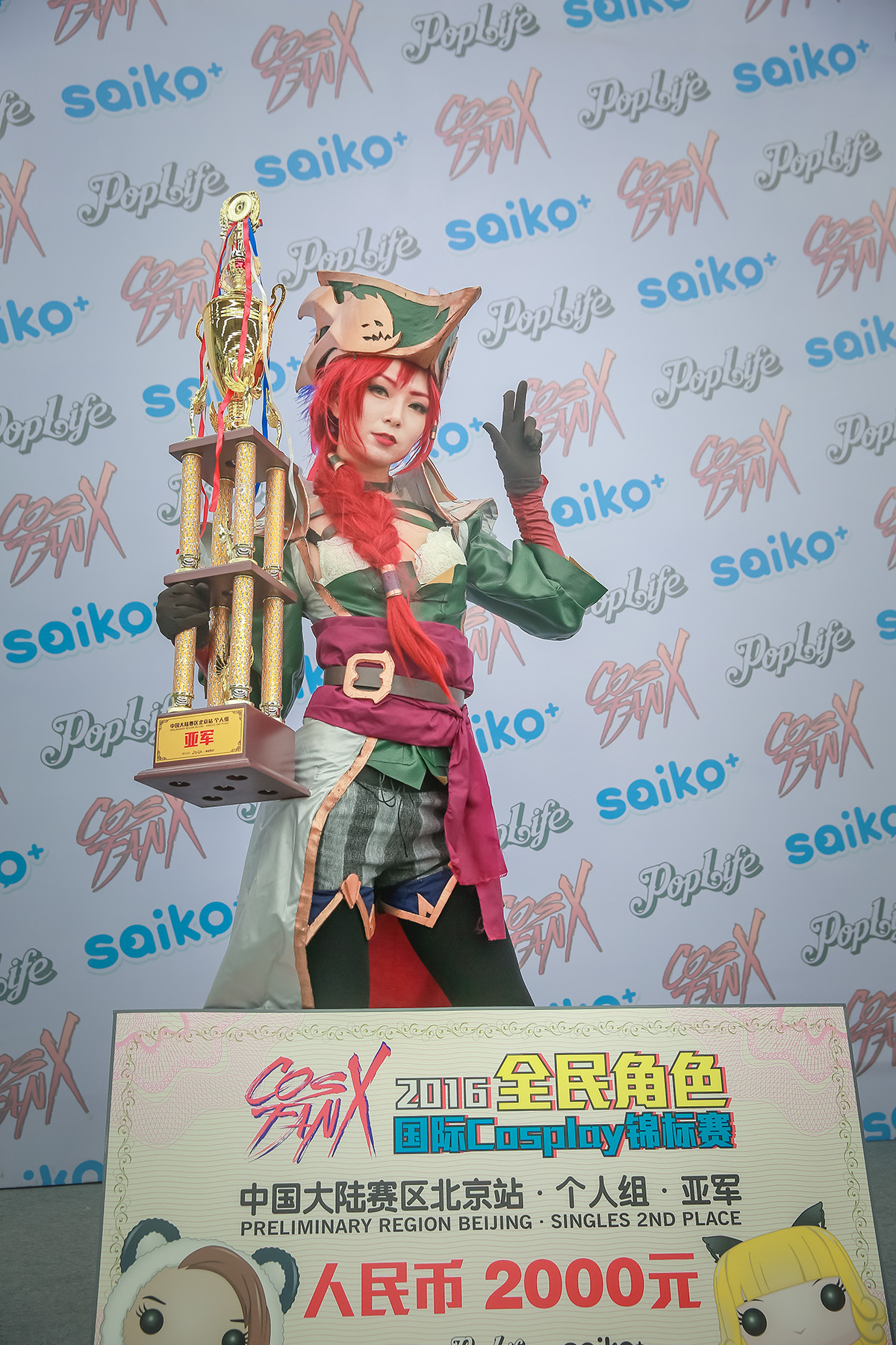 感受Cosplay赛事新体验CosFanX 2016绽放帝都 资讯 第2张 感受Cosplay赛事新体验CosFanX 2016绽放帝都 资讯 第2张