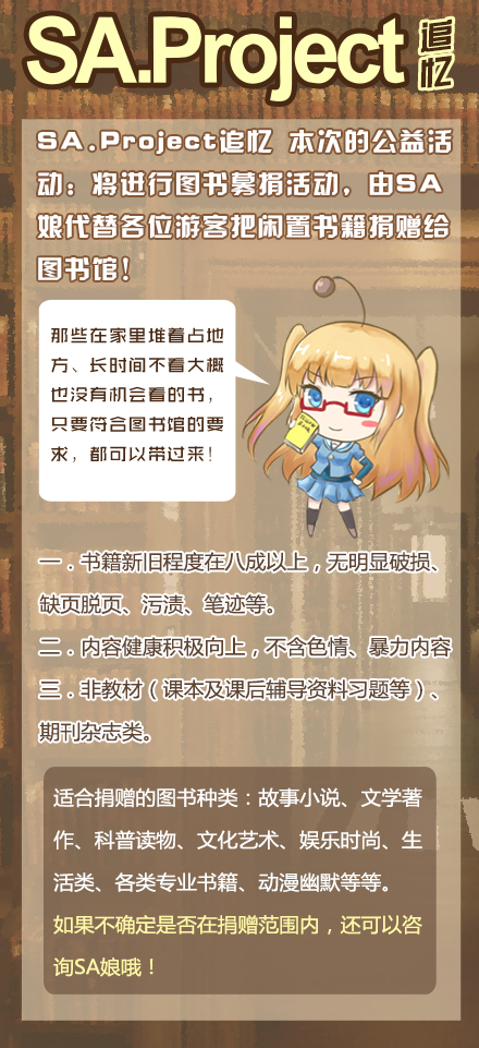 汕头漫展SA.Project-追忆 为您带来一个有爱有情怀的暑假漫展 漫展 第11张 汕头漫展SA.Project-追忆 为您带来一个有爱有情怀的暑假漫展 漫展 第11张