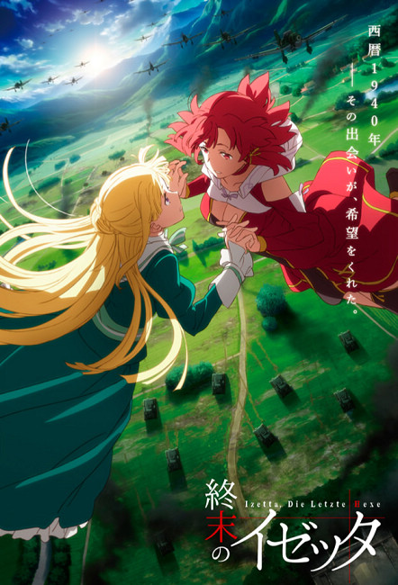 原创动画《终未的伊泽塔》公开海报和预告片 预计10月播出 资讯 第1张 原创动画《终未的伊泽塔》公开海报和预告片 预计10月播出 资讯 第1张
