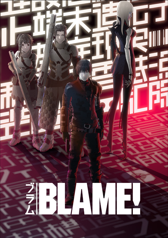 弐瓶勉《BLAME!》剧场版动画主视觉图第一弹放出! 资讯 第1张 弐瓶勉《BLAME!》剧场版动画主视觉图第一弹放出! 资讯 第1张