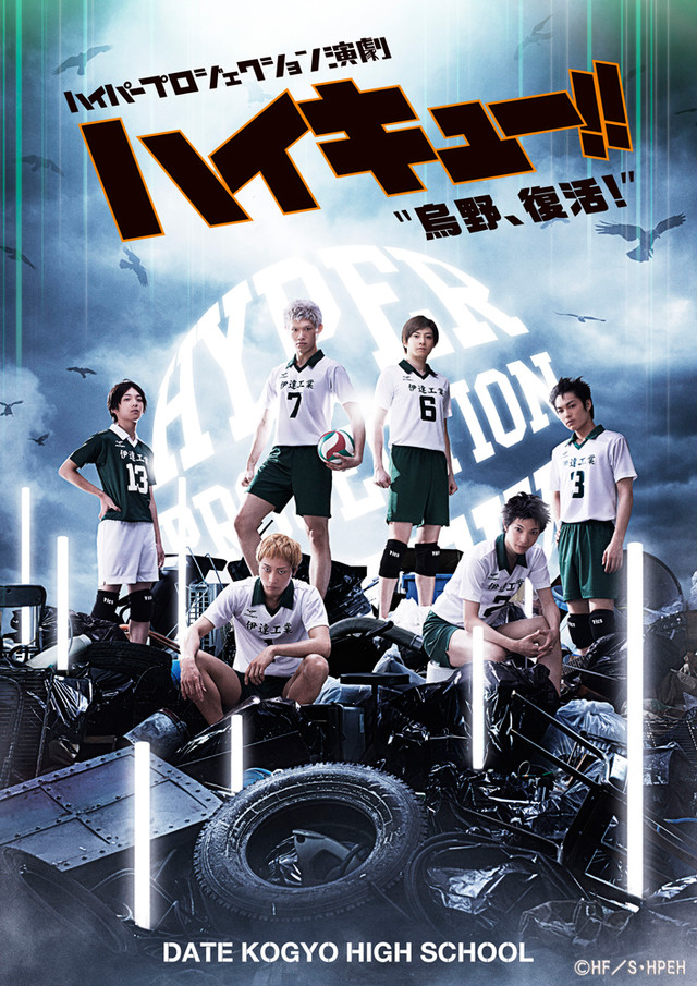 演剧《排球少年》对战学校卡司公布 资讯 第3张 演剧《排球少年》对战学校卡司公布 资讯 第3张