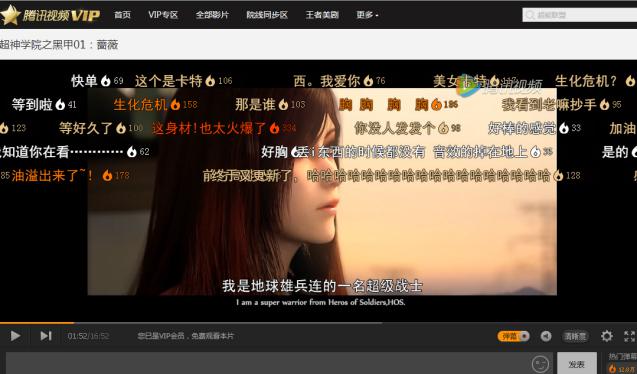 腾讯国漫霸屏暑期档,VIP番剧“燃爆”二次元 业内 第5张 腾讯国漫霸屏暑期档,VIP番剧“燃爆”二次元 业内 第5张