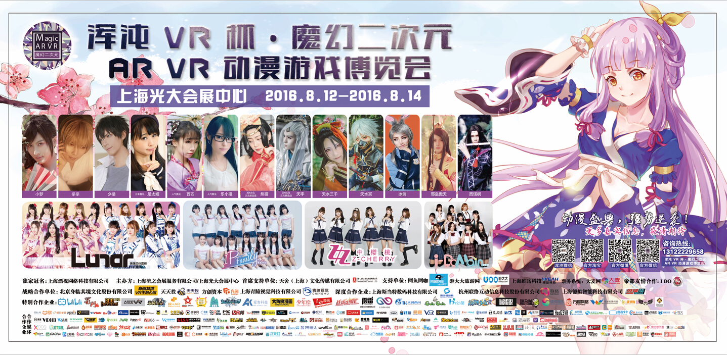 盛夏动漫狂欢节,尽在魔幻二次元! 漫展 第6张 盛夏动漫狂欢节,尽在魔幻二次元! 漫展 第6张