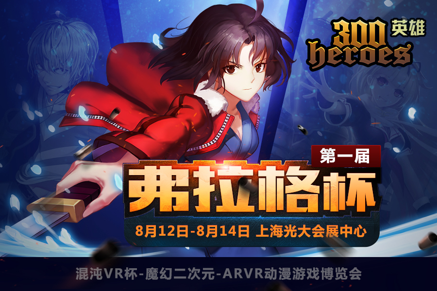 盛夏动漫狂欢节,尽在魔幻二次元! 漫展 第25张 盛夏动漫狂欢节,尽在魔幻二次元! 漫展 第25张