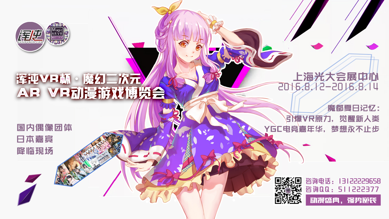 盛夏动漫狂欢节,尽在魔幻二次元! 漫展 第1张 盛夏动漫狂欢节,尽在魔幻二次元! 漫展 第1张