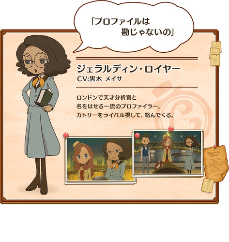 《雷顿教授》系列新作,主角将会是雷顿教授的女儿 资讯 第4张 《雷顿教授》系列新作,主角将会是雷顿教授的女儿 资讯 第4张
