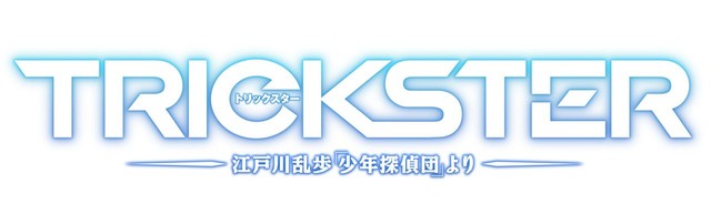 原创动画《TRICKSTER》新视觉图&追加声优公布 小野大辅加盟 资讯 第13张 原创动画《TRICKSTER》新视觉图&追加声优公布 小野大辅加盟 资讯 第13张
