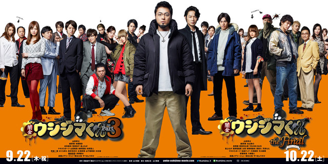 电影《暗金丑岛君 Part3》充满节庆感的海报公开 资讯 第2张 电影《暗金丑岛君 Part3》充满节庆感的海报公开 资讯 第2张