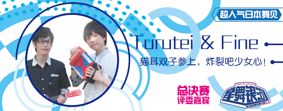 【星舞银河决赛】萌!帅!美!全日星舞见,满足你对宅舞的所有想象 漫展 第4张 【星舞银河决赛】萌!帅!美!全日星舞见,满足你对宅舞的所有想象 漫展 第4张