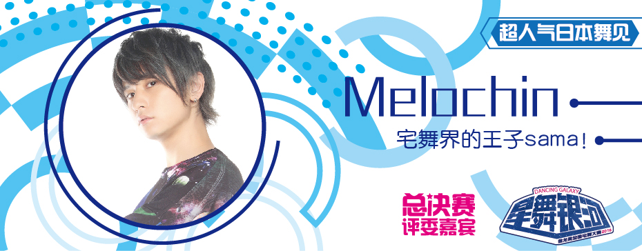 【星舞银河决赛】萌!帅!美!全日星舞见,满足你对宅舞的所有想象 漫展 第3张 【星舞银河决赛】萌!帅!美!全日星舞见,满足你对宅舞的所有想象 漫展 第3张