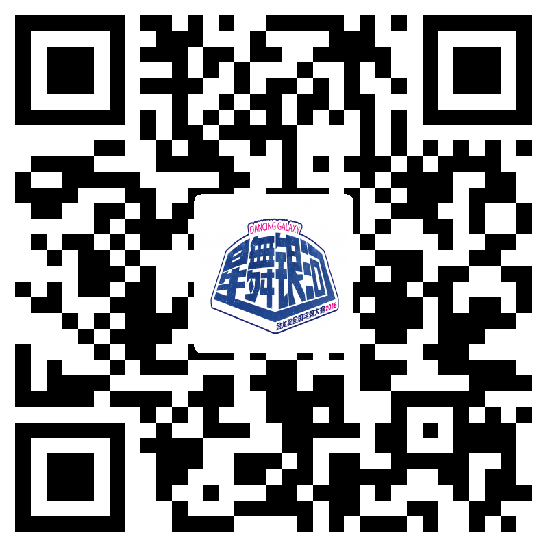 【星舞银河决赛】萌!帅!美!全日星舞见,满足你对宅舞的所有想象 漫展 第8张 【星舞银河决赛】萌!帅!美!全日星舞见,满足你对宅舞的所有想象 漫展 第8张