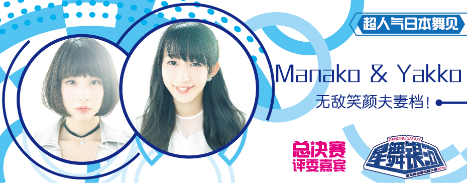 【星舞银河决赛】萌!帅!美!全日星舞见,满足你对宅舞的所有想象 漫展 第5张 【星舞银河决赛】萌!帅!美!全日星舞见,满足你对宅舞的所有想象 漫展 第5张
