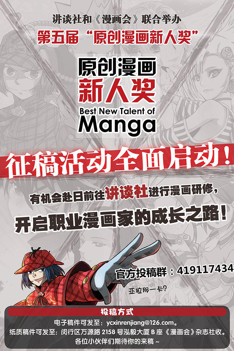 《漫画会》联合功夫喜剧电影《龙拳小子》——同名漫画连载开启! 资讯 第8张 《漫画会》联合功夫喜剧电影《龙拳小子》——同名漫画连载开启! 资讯 第8张