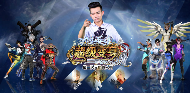 《次元英雄超级变身》上演守望先锋真人版大对决! 资讯 第2张 《次元英雄超级变身》上演守望先锋真人版大对决! 资讯 第2张