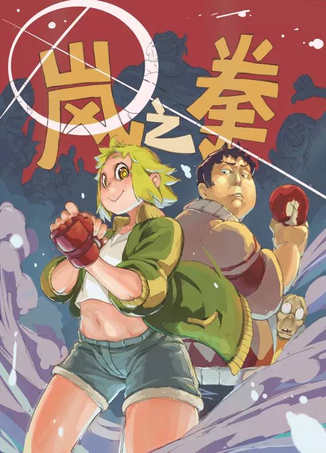 《漫画会》联合功夫喜剧电影《龙拳小子》——同名漫画连载开启! 资讯 第3张 《漫画会》联合功夫喜剧电影《龙拳小子》——同名漫画连载开启! 资讯 第3张