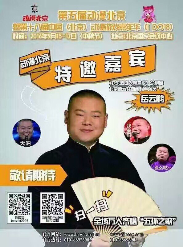 第十七届中国(北京)动漫游戏嘉年华IDO17圆满闭幕 烈日挡不住二次元的热情漫展两天十万二次元光临现场 漫展 第22张 第十七届中国(北京)动漫游戏嘉年华IDO17圆满闭幕 烈日挡不住二次元的热情漫展两天十万二次元光临现场 漫展 第22张