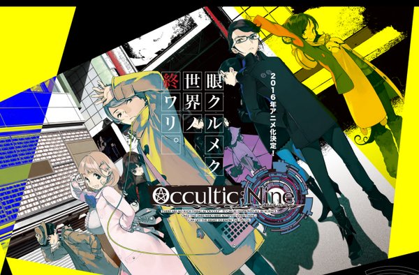 「志仓千代丸」轻小说改编动画《Occultic;Nine》公开主视觉图 资讯 第2张 「志仓千代丸」轻小说改编动画《Occultic;Nine》公开主视觉图 资讯 第2张