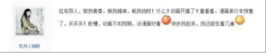 《一人之下》中日同步更新第四话 国产动画输出机遇与挑战并存 业内 第2张 《一人之下》中日同步更新第四话 国产动画输出机遇与挑战并存 业内 第2张