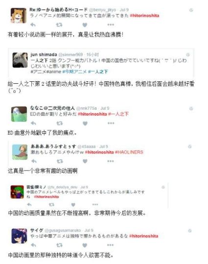 《一人之下》中日同步更新第四话 国产动画输出机遇与挑战并存 业内 第11张 《一人之下》中日同步更新第四话 国产动画输出机遇与挑战并存 业内 第11张