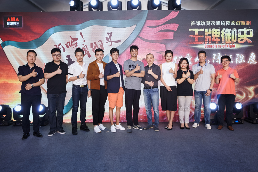 啊哈娱乐携手30亿人气国漫《王牌御史》 打造首部校园玄幻题材真人大电影 资讯 第2张 啊哈娱乐携手30亿人气国漫《王牌御史》 打造首部校园玄幻题材真人大电影 资讯 第2张