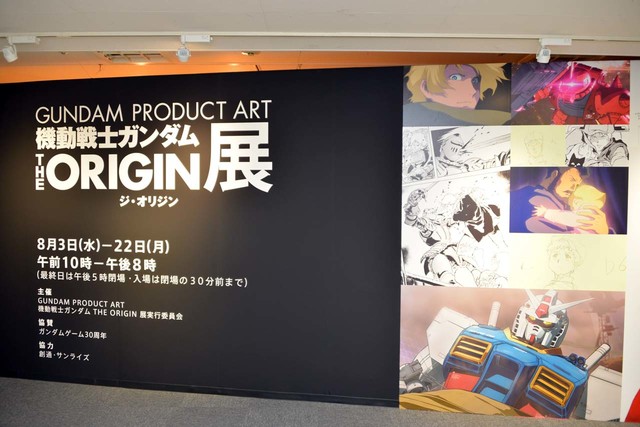 安彦良和《机动战士高达 THE ORIGIN 》展览会今日开启 资讯 第3张 安彦良和《机动战士高达 THE ORIGIN 》展览会今日开启 资讯 第3张