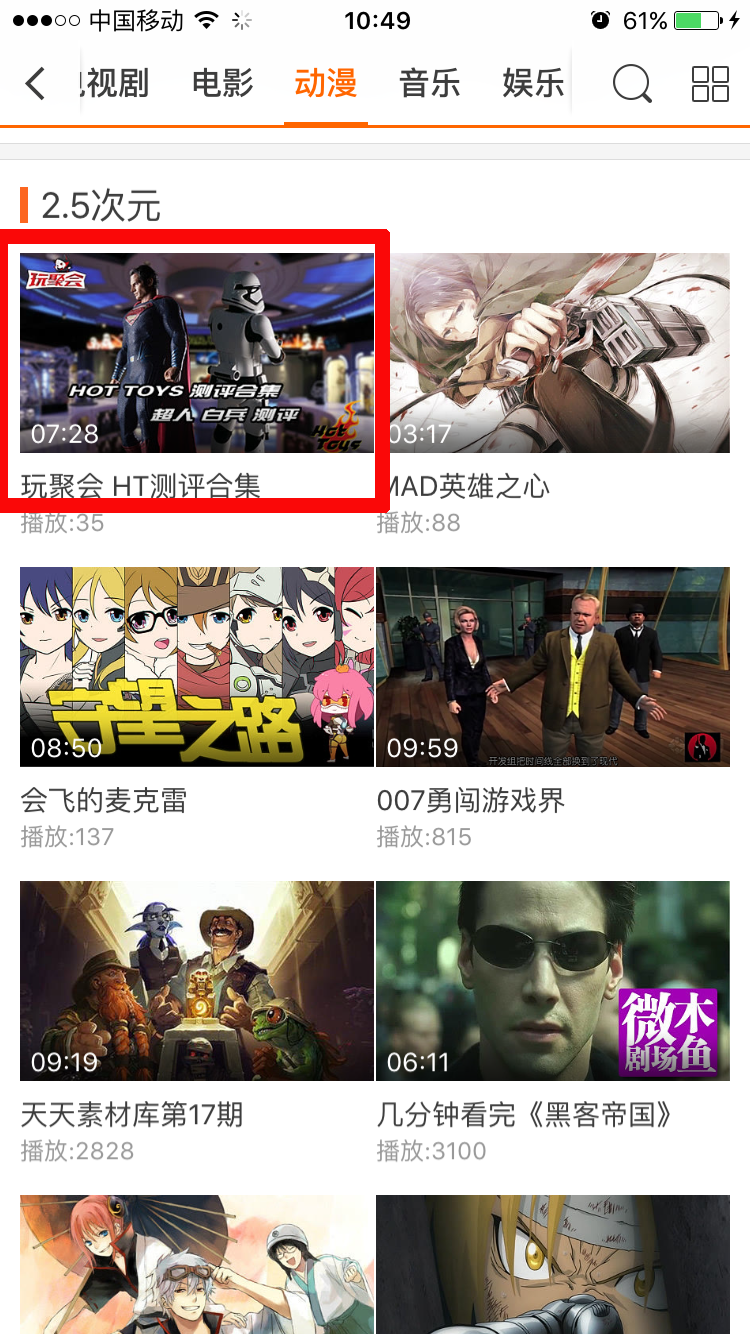【玩聚会特别篇】HT测评合集 业内 第3张 【玩聚会特别篇】HT测评合集 业内 第3张