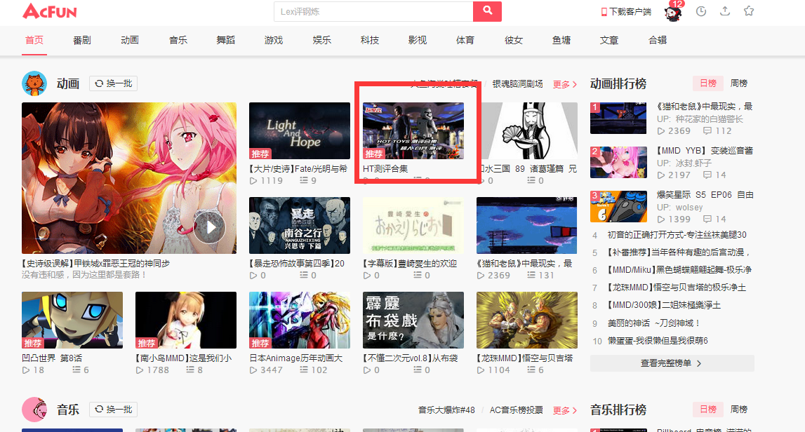 【玩聚会特别篇】HT测评合集 业内 第4张 【玩聚会特别篇】HT测评合集 业内 第4张