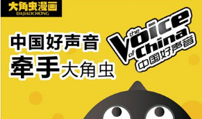 网易漫画跨界合作,秀色可餐玩转二次元 业内 第3张 网易漫画跨界合作,秀色可餐玩转二次元 业内 第3张