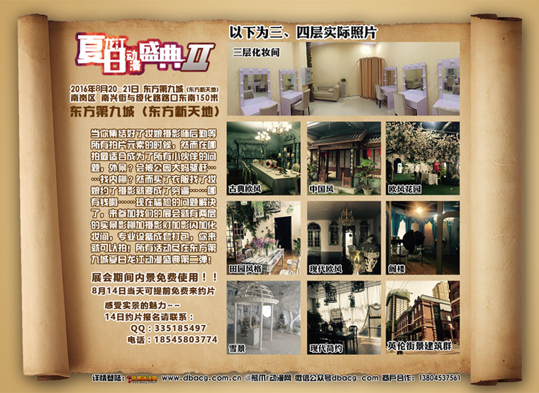 哈尔滨八月最后的漫展-2016金龙哈尔滨赛区正式启动! 漫展 第3张 哈尔滨八月最后的漫展-2016金龙哈尔滨赛区正式启动! 漫展 第3张