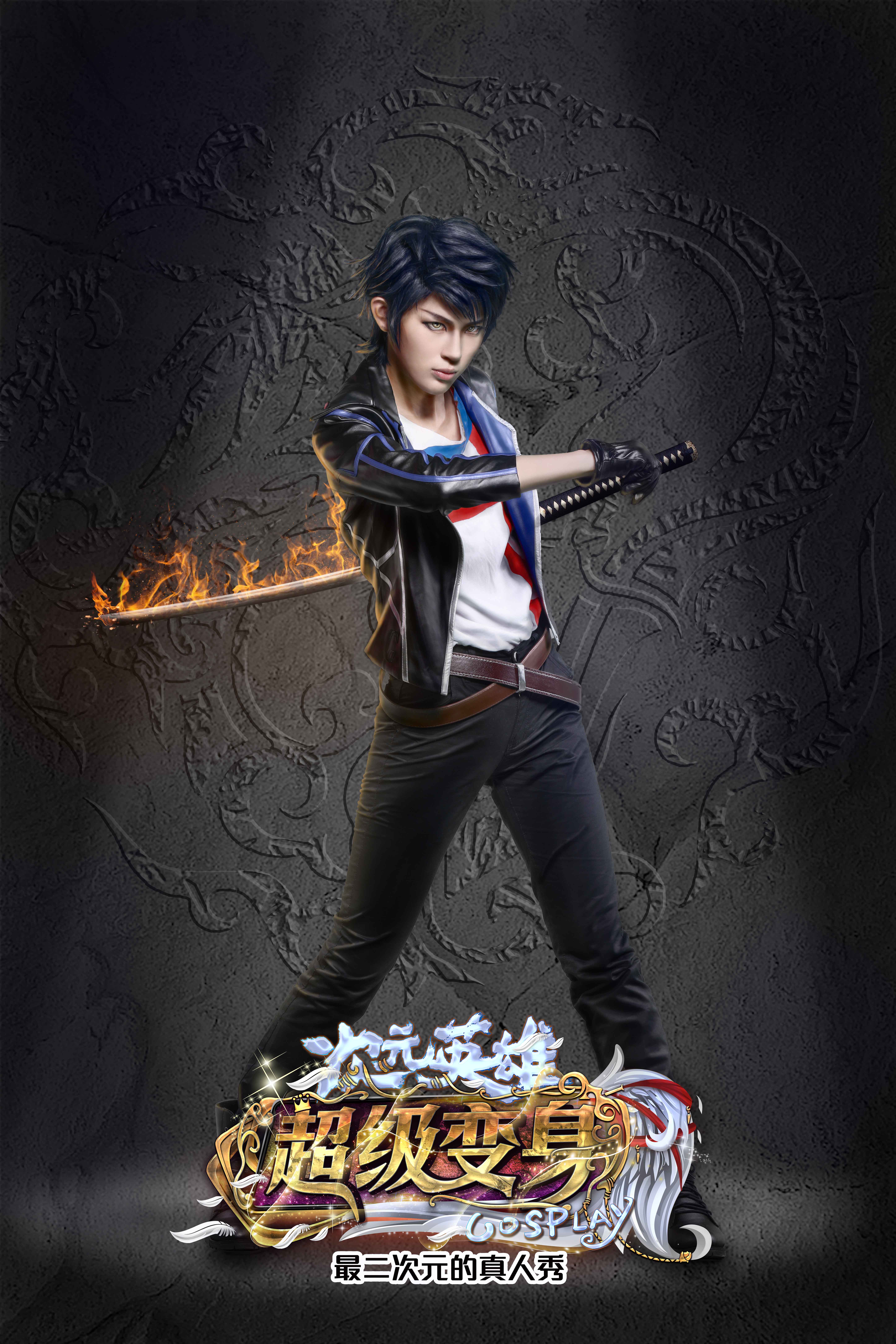 《次元英雄超级变身》走进魔幻龙族世界 业内 第8张 《次元英雄超级变身》走进魔幻龙族世界 业内 第8张