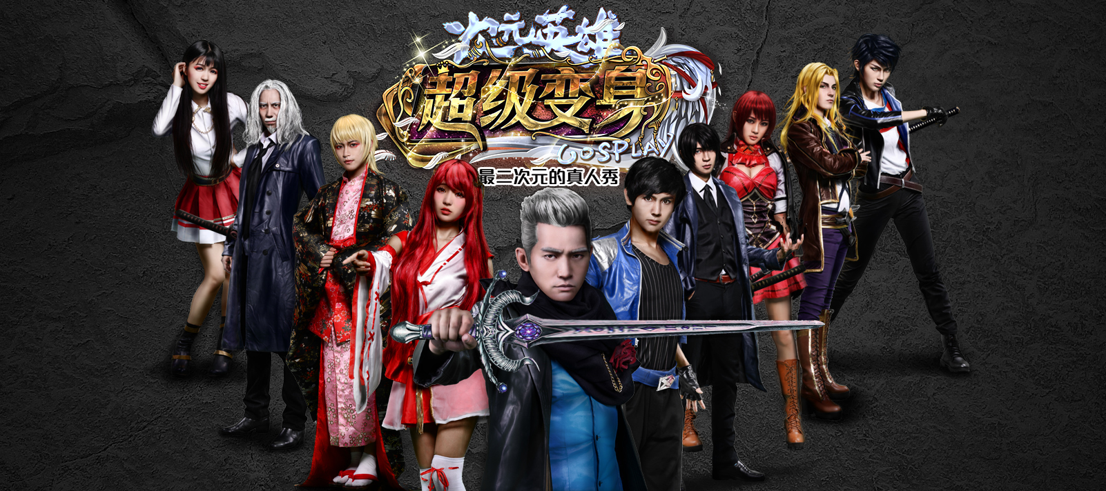 《次元英雄超级变身》走进魔幻龙族世界 业内 第11张 《次元英雄超级变身》走进魔幻龙族世界 业内 第11张
