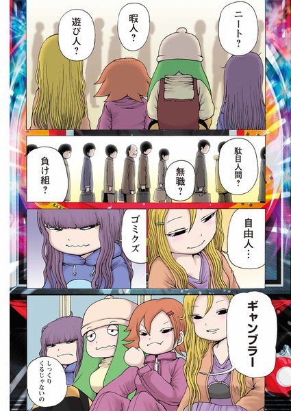 押切莲介赌博少女新漫画开始连载 资讯 第3张 押切莲介赌博少女新漫画开始连载 资讯 第3张