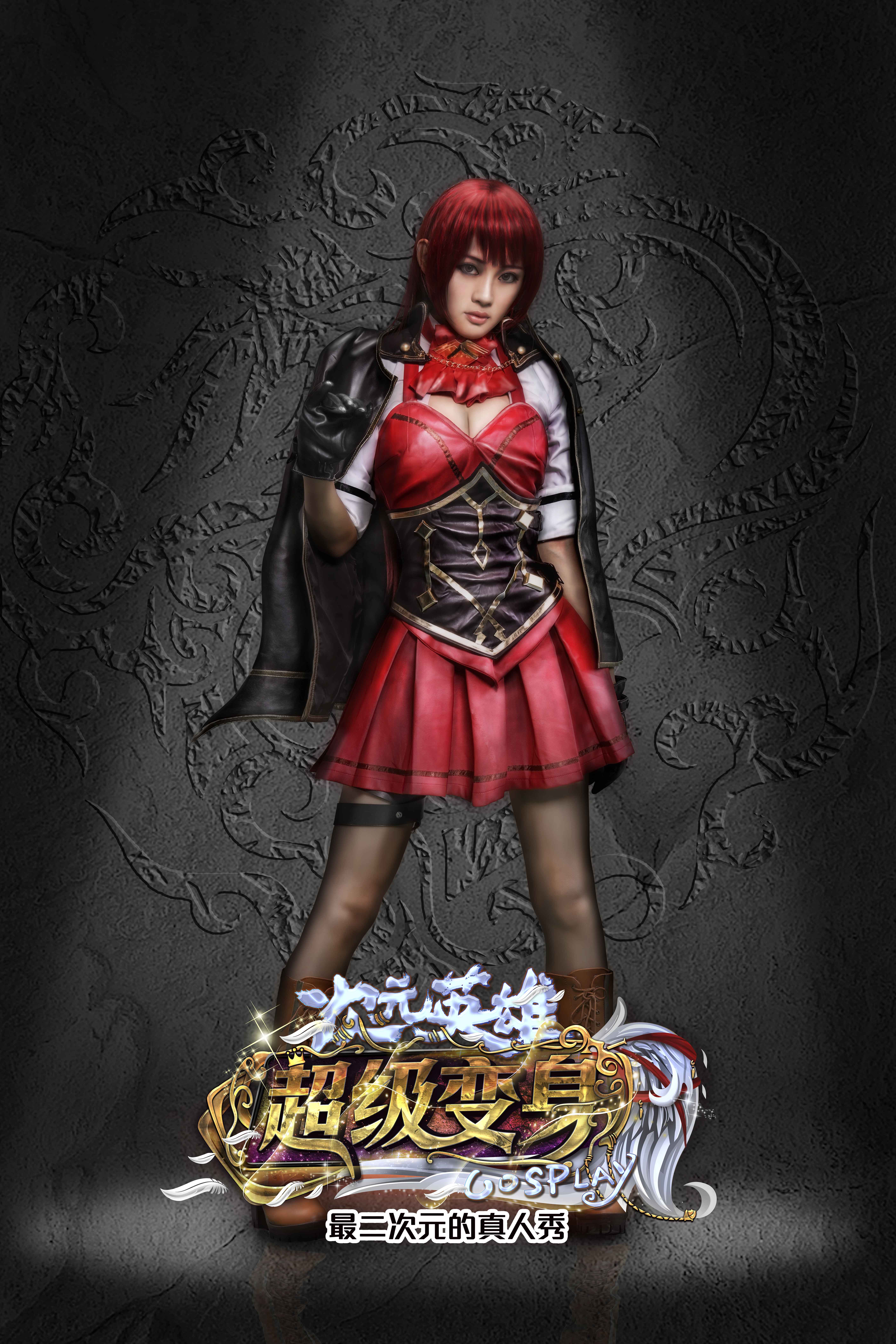 《次元英雄超级变身》走进魔幻龙族世界 业内 第10张 《次元英雄超级变身》走进魔幻龙族世界 业内 第10张