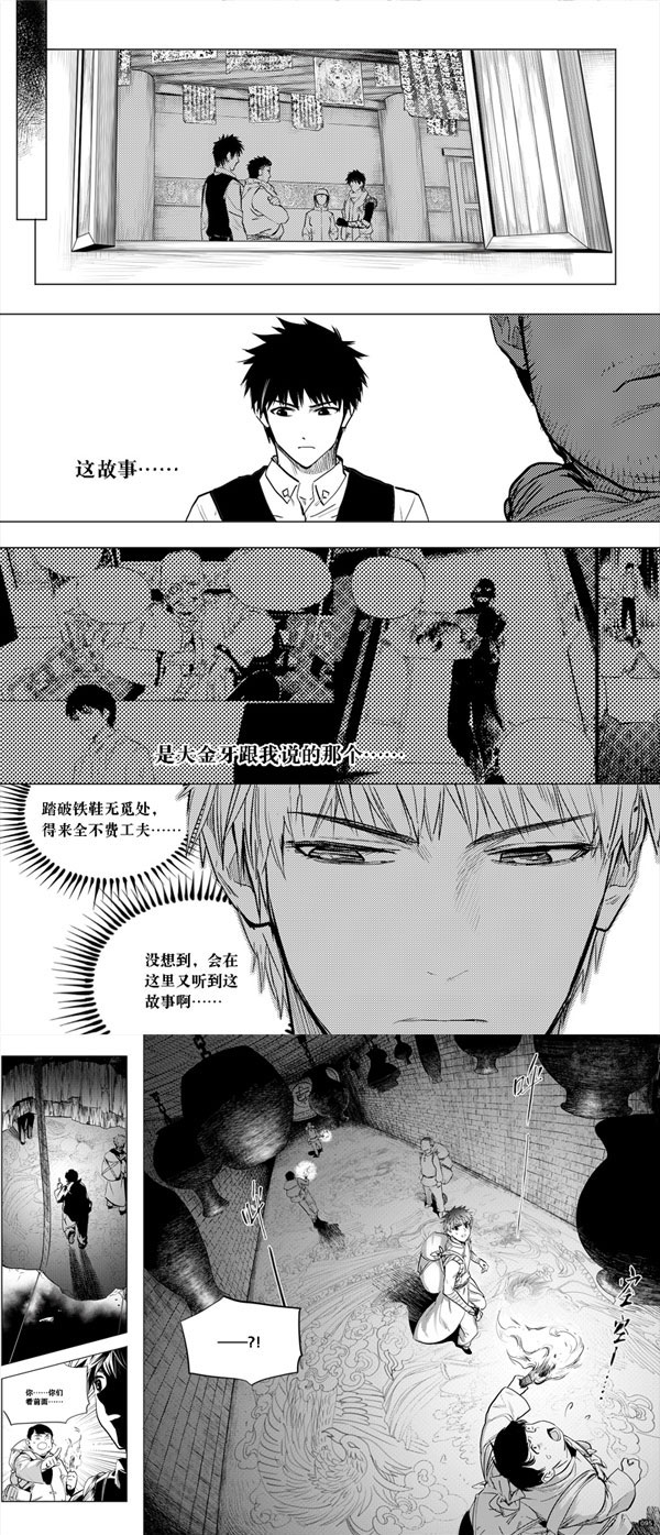 “盗墓笔记”大体系《藏海花》漫画第五册随电影同步上市! 资讯 第10张 “盗墓笔记”大体系《藏海花》漫画第五册随电影同步上市! 资讯 第10张