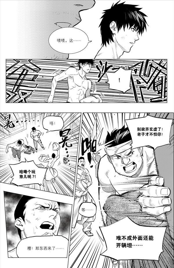 “盗墓笔记”大体系《藏海花》漫画第五册随电影同步上市! 资讯 第2张 “盗墓笔记”大体系《藏海花》漫画第五册随电影同步上市! 资讯 第2张