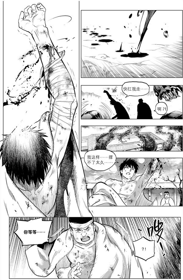 “盗墓笔记”大体系《藏海花》漫画第五册随电影同步上市! 资讯 第6张 “盗墓笔记”大体系《藏海花》漫画第五册随电影同步上市! 资讯 第6张