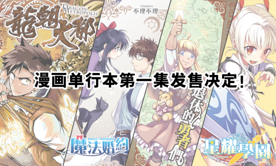 日更计划正式发布:让漫画回归本心,共同打造高质内容 资讯 第2张 日更计划正式发布:让漫画回归本心,共同打造高质内容 资讯 第2张
