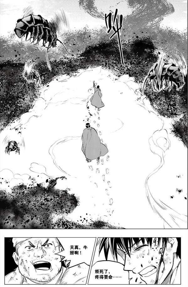 “盗墓笔记”大体系《藏海花》漫画第五册随电影同步上市! 资讯 第5张 “盗墓笔记”大体系《藏海花》漫画第五册随电影同步上市! 资讯 第5张