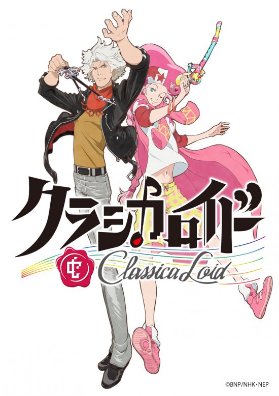 原创音乐动画《Classica Loid》公开追加声优名单 「远藤綾」、「M·A·O」等人参演 资讯 原创音乐动画《Classica Loid》公开追加声优名单 「远藤綾」、「M·A·O」等人参演 资讯