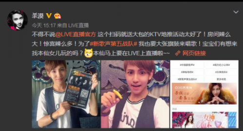 新歌声与二次元之间 只隔了一个LIVE直播 业内 第1张 新歌声与二次元之间 只隔了一个LIVE直播 业内 第1张