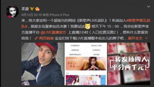 新歌声与二次元之间 只隔了一个LIVE直播 业内 第5张 新歌声与二次元之间 只隔了一个LIVE直播 业内 第5张