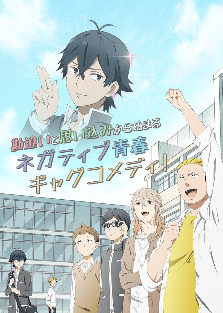 动画《半田君传说》公布新追加声优 资讯 第6张 动画《半田君传说》公布新追加声优 资讯 第6张