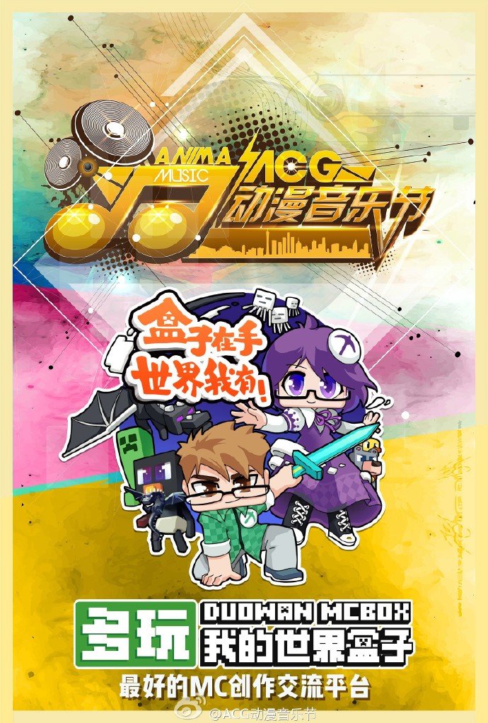 全网直播-ACG动漫音乐节·惊艳广州 漫展 第5张 全网直播-ACG动漫音乐节·惊艳广州 漫展 第5张