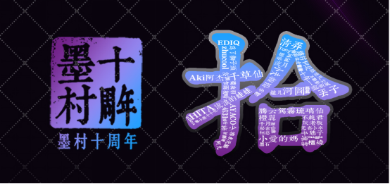二次元入侵:国风音乐盛典首登鸟巢舞台 漫展 第1张 二次元入侵:国风音乐盛典首登鸟巢舞台 漫展 第1张