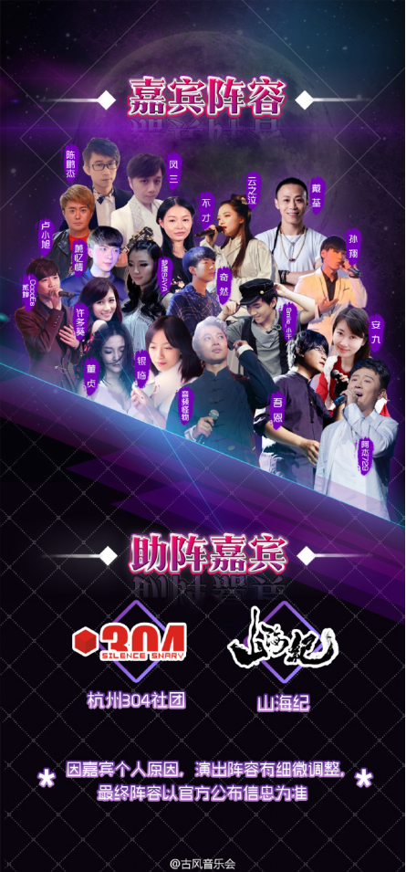 二次元入侵:国风音乐盛典首登鸟巢舞台 漫展 第4张 二次元入侵:国风音乐盛典首登鸟巢舞台 漫展 第4张